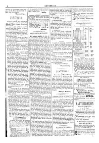 Σελίδα 4 / 4