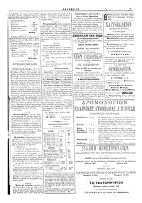 Σελίδα 4 / 4