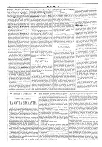 Σελίδα 2 / 4