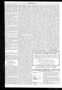 Σελίδα 4 / 4