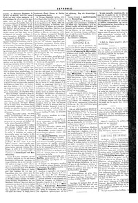Ακρόπολις 05/02/1884 