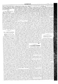 Σελίδα 3 / 4