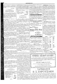 Σελίδα 4 / 4