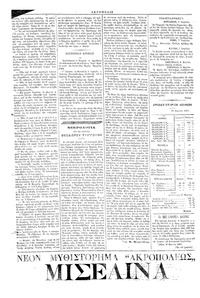 Σελίδα 4 / 4