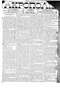 Ακρόπολις 02/05/1884 