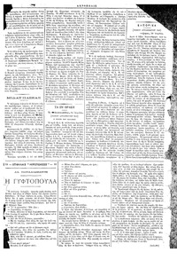 Σελίδα 3 / 4