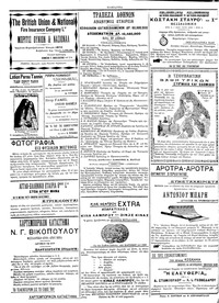 Σελίδα 4 / 4