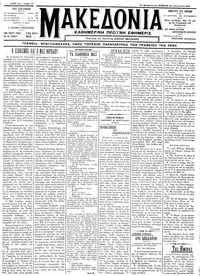 Μακεδονία 04/08/1911 