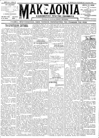 Μακεδονία 07/08/1911 