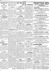 Σελίδα 3 / 4