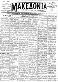 Μακεδονία 01/10/1911 