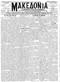 Μακεδονία 08/11/1911 