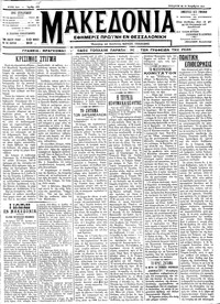 Μακεδονία 30/11/1911 