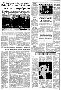 Σελίδα 10 / 20