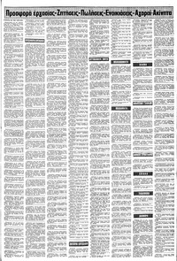 Σελίδα 13 / 20