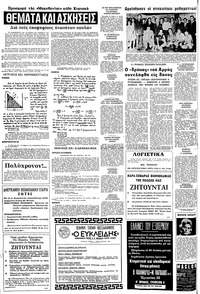 Σελίδα 14 / 20