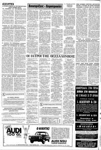 Σελίδα 16 / 20