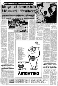 Σελίδα 17 / 20