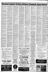 Σελίδα 10 / 12