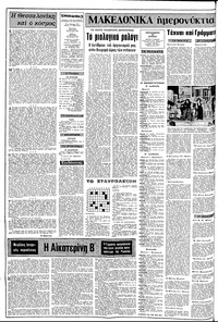 Σελίδα 2 / 8