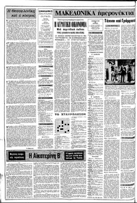 Σελίδα 2 / 8