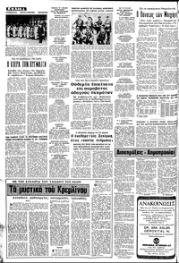 Σελίδα 4 / 8