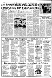 Σελίδα 8 / 18