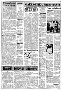 Σελίδα 2 / 8