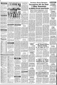 Σελίδα 3 / 8