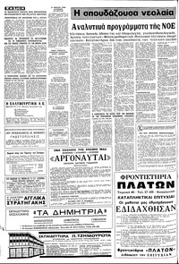 Σελίδα 14 / 22