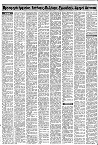 Σελίδα 16 / 22