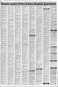 Σελίδα 17 / 22