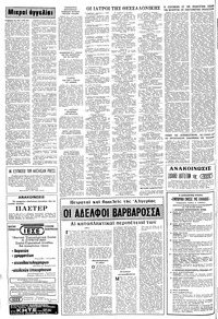 Σελίδα 18 / 22