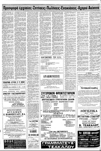 Σελίδα 10 / 12