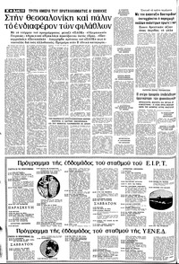 Σελίδα 10 / 24