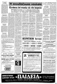 Σελίδα 18 / 24