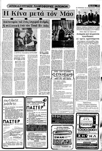 Σελίδα 19 / 24