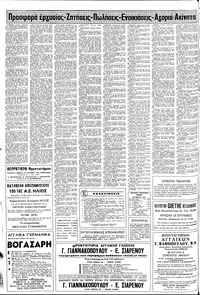 Σελίδα 10 / 12