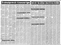 Σελίδα 10 / 16