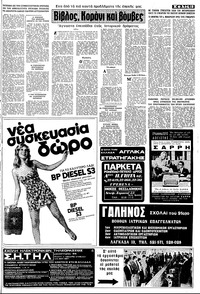 Σελίδα 13 / 16