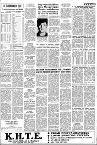 Σελίδα 15 / 16