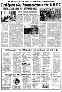 Σελίδα 8 / 24