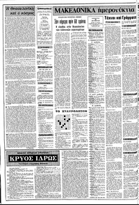 Σελίδα 2 / 12