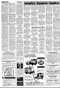 Σελίδα 10 / 24