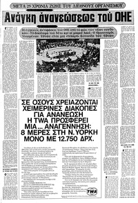 Σελίδα 17 / 24