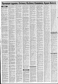 Σελίδα 18 / 24