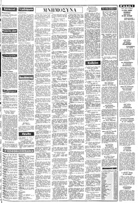 Σελίδα 3 / 10