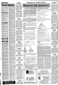 Σελίδα 14 / 20