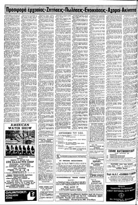 Σελίδα 10 / 12