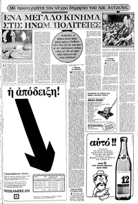 Σελίδα 17 / 20